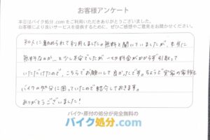 福岡市 S様